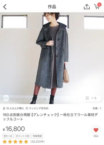 울 1장 제작 울 소재 더플 코트