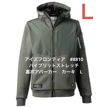 아이즈프론티어 #8810 하이브리드 스트레치 보아 안감 후드티 카키 L