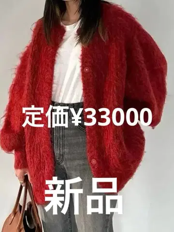 정가 33,000엔 [ 새상품 ] CLANE 샤기 니트 가디건