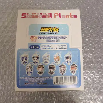 겁쟁이 페달 아크릴 키링 괴도 ver 하코네 학원