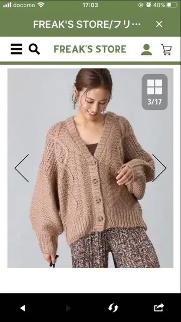 니트 가디건 FREAK'S STORE