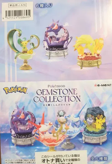 리멘트 [ 포켓몬 GEMSTONE 빛나는 신비의 기적 ] 6종 BOX