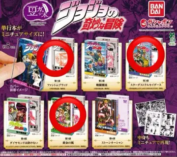 죠죠의 기묘한 모험 콩도서 가챠가챠