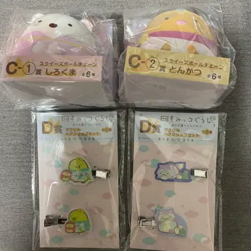 영화 스미코구라시 C상 돈카츠 시로쿠마 스퀴즈 볼체인 D상 세트