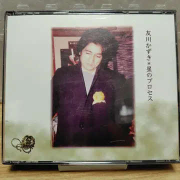 [ 기간 한정 판매 ] 토모카와 카즈키 (  ) 별의 프로세스