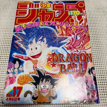 드래곤볼 소년 점프 1981년 4월 6일호
