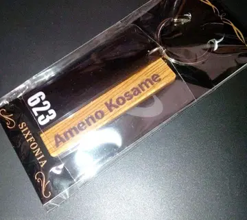 시쿠포니 코사메 생일 2025 룸 키링