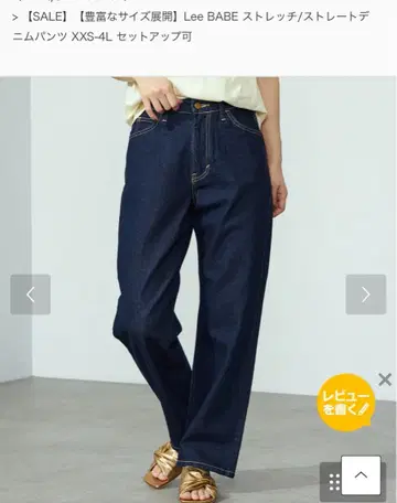 리 스트레치 스트레이트 데님 팬츠