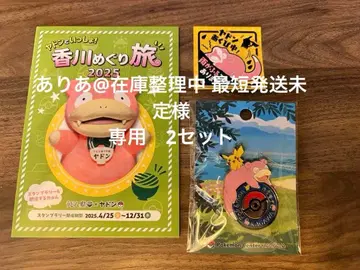 [새상품] 포켓몬 센터 카가와 야돈 피카츄 로고 핀즈 카가와 한정판