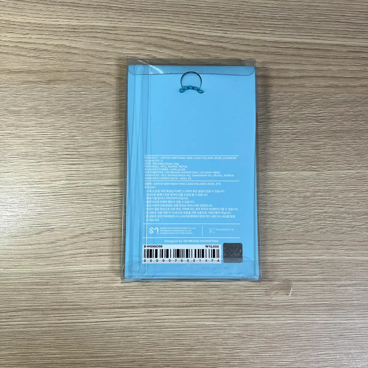 RIIZE 라이즈 은석 생일 벌스데이 미니케이크 홀더 미개봉 새상품