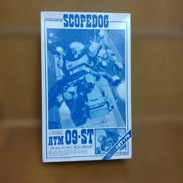 ATM 09-ST 스코프독 1/24 하의