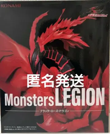 유희왕 파이브디즈 Monsters LEGION 블랙 로즈 드래곤