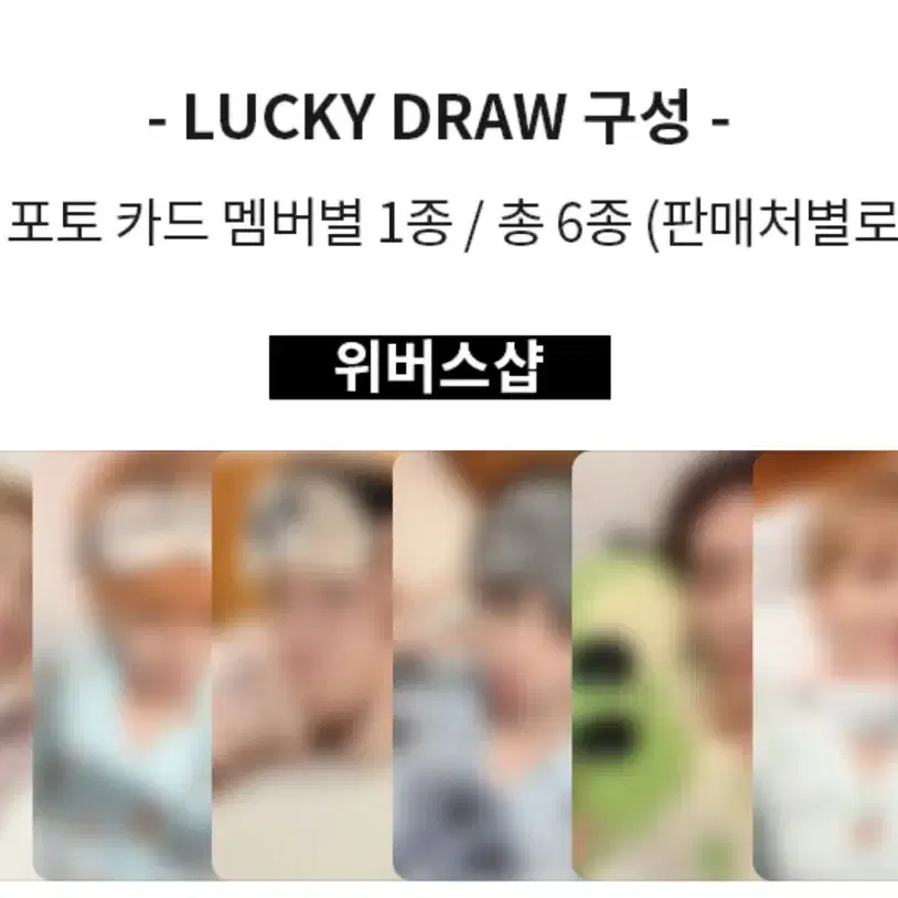 이한) 보넥도 위버스 2차 분철