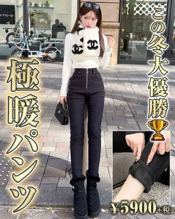 새상품급 Rady 보아 안감 프론트 지퍼 팬츠