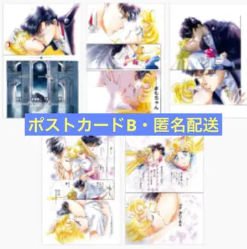 세일러문 카페 고채도 엽서 5종 세트 B 세일러문 스토어