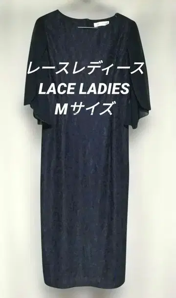 LACE LADIES 레이스 여성용 파티 원피스 포멀