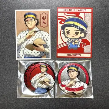 골든 카무이 메이지 마을 스기모토