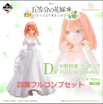 제일복권 5등분의 신부 D상 네잎 F상 G상 H상 빅 아크릴 스탠드