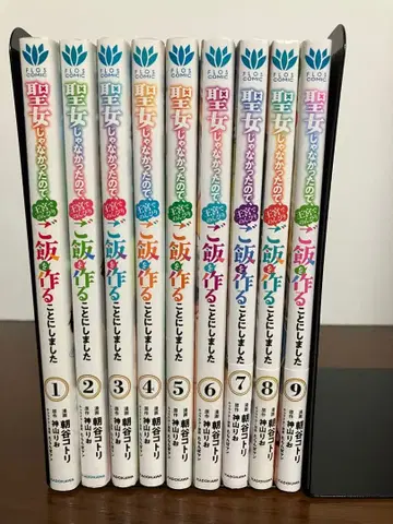 성녀가 아니었기 때문에, 왕궁에서 느긋하게 밥을 만들기로 했습니다 9