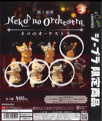 고양이 오케스트라 제1악장 가챠 4종 세트