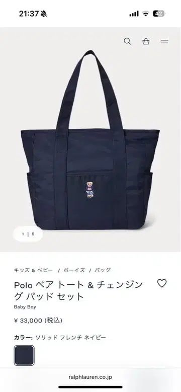 랄프 로렌 베어 마더스 백