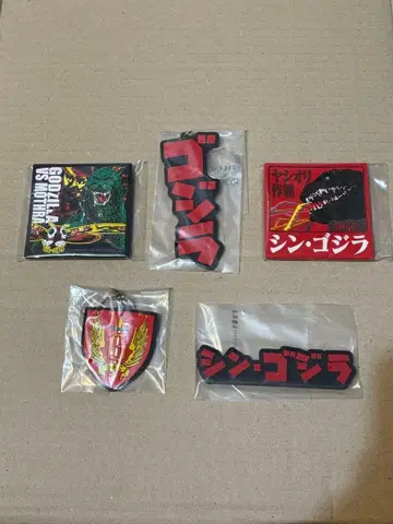 고질라 제일복권 러버 잡화 컬렉션 H상
