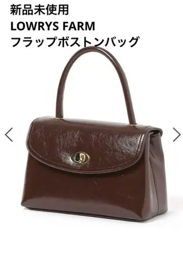 [미사용 새상품] 로리즈팜 플랩 보스턴백 브라운 숄더