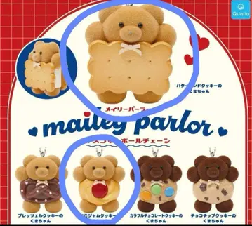 메이리 파라 마스코트 볼체인