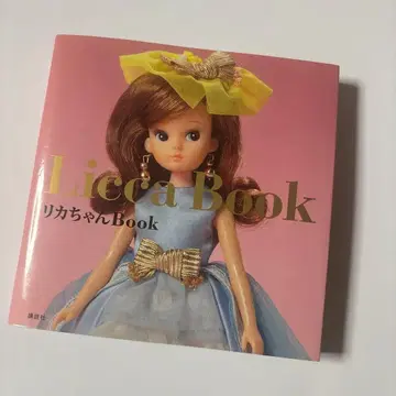 리카짱 Book 도서 초판