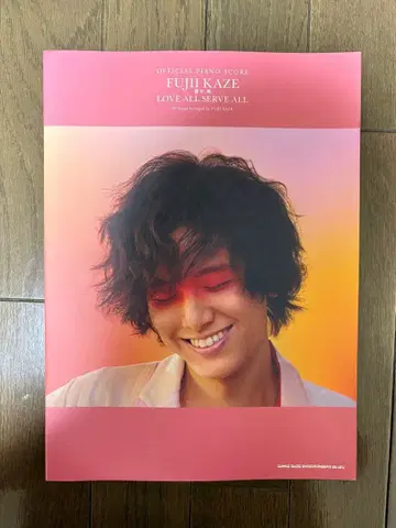 FUJII KAZE LOVE ALL SERVE ALL 피아노 악보