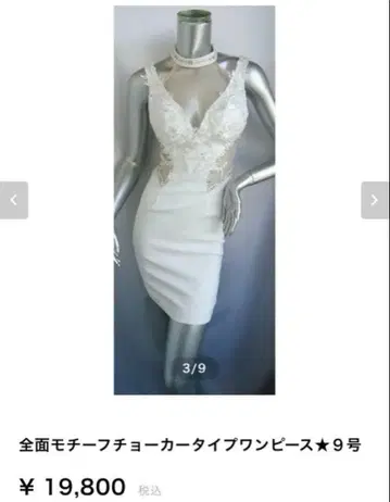 레이스 장식 화이트 미니 드레스 9호