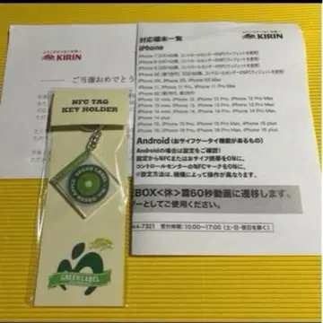 그린 라벨 NFC 키링 미세스 그린애플 당선품