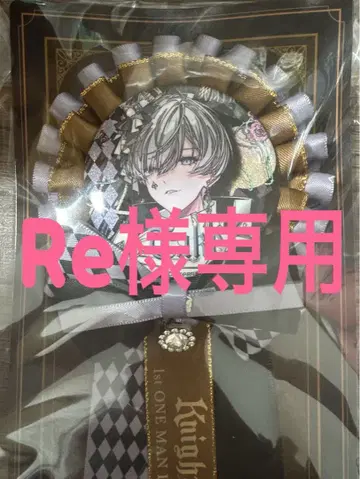 기사X 타케야키 쇼 로제트