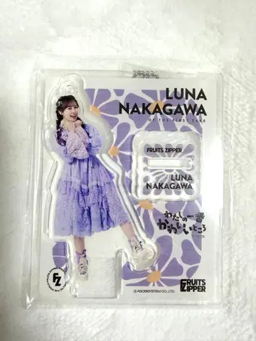 FRUITS ZIPPER 나카가와 루카 아크릴 스탠드 TFT