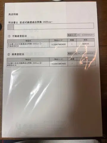 사법서사 기록형 엄선 기출문제집-2025ver-