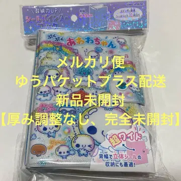 [ 완전 미개봉 배송 ]  씰 바인더북 씰 장 와이드