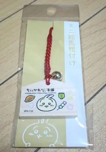 치이카와 미니 그림 부적 토끼