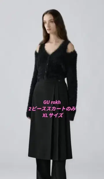 [스커트만] GU rokh 2피스 스커트 XL 사이즈 블랙