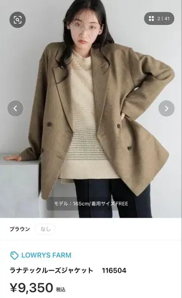 라나텍 크루즈 자켓 LOWRYSFARM