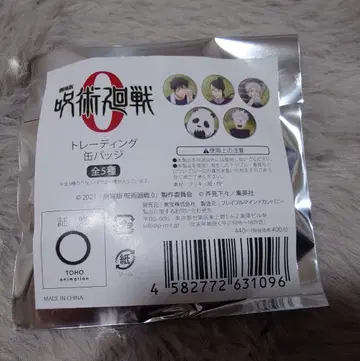 1 새상품 미개봉 극장판 주술회전0 트레이딩 캔뱃지 220개