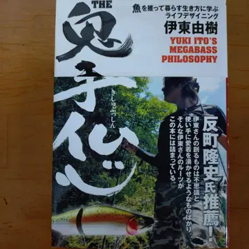 THE 귀수불심 이토 유키 저, 소리마치 타카시 추천