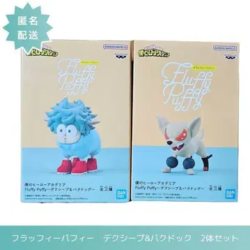 나의 히어로 아카데미아 Fluffy Puffy 데쿠 양 바쿠견