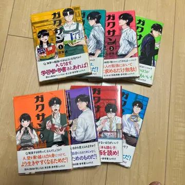 [ 전권 초판 ] 가쿠산 1~8 투명 커버 포함