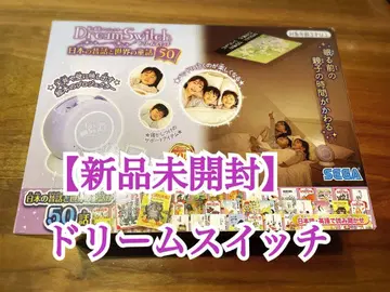 [ 새상품 미사용 ] 드림 스위치