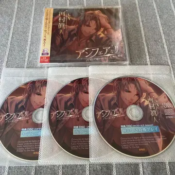 언페어한 남자 카와무라 마사토