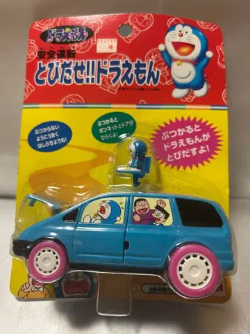 미개봉 도라에몽 미니카 풀백카 당시물 헤이세이 유진 에포크사