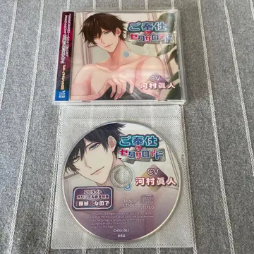 봉사 섹사로이드 카와무라 마사토