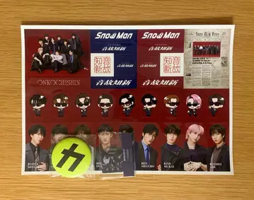 SnowMan 음고지신 특전 3종 세트