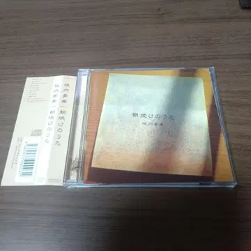 카키우치 미키 / 아침놀의 노래