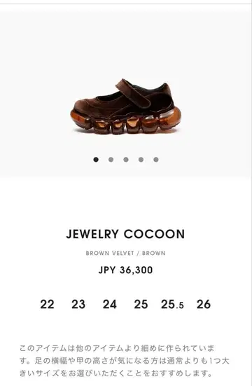grounds JEWELRY COCOON 브라운 벨벳 스니커즈